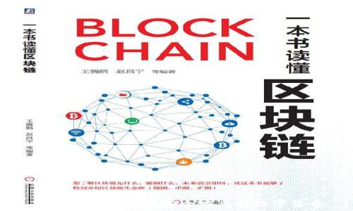   
TP钱包如何快速安全地兑换数字货币