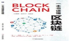 交易所提币到冷钱包的详细指南