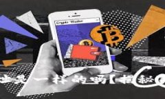 : TP钱包的冲币地址是一样的吗？揭秘TP钱包的多