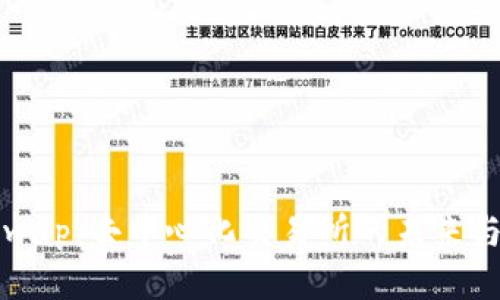 Uniswap：去中心化交易所的未来与挑战