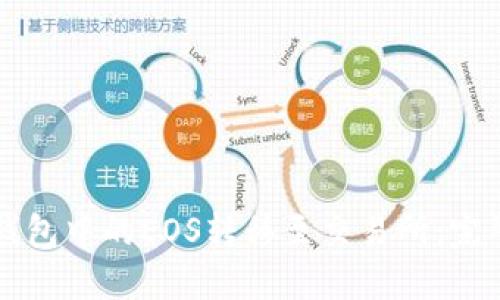 如何将TP钱包中的EOS转移至交易所：完整操作指南