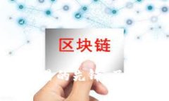 IM钱包：全球数字货币交易的先锋，了解它所属的