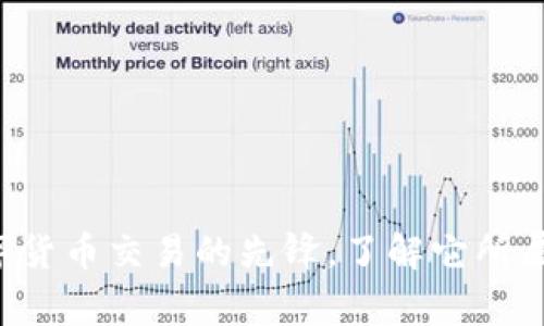 IM钱包：全球数字货币交易的先锋，了解它所属的国家及其功能