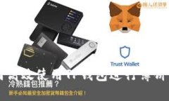 如何高效使用TP钱包进行薄饼交易