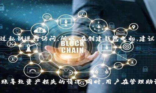    如何确认TP钱包地址有效性与安全性  / 
 guanjianci  TP钱包, 钱包地址, 数字货币, 安全性  /guanjianci 

在数字货币的交易中，TP钱包因其强大的功能和安全性逐渐受到广泛欢迎。很多交易者和投资者在进行资产转移时，常常会面临一个问题：如何确认TP钱包地址的有效性和安全性。特别是当你发现货币转账至TP钱包地址无效时，这个将为你详细解析这一问题。

### TP钱包简介

TP钱包(DApp wallet)是一个为数字货币资产管理而生的移动应用，其支持多种区块链资产的存储与转移。TP钱包的安全性和去中心化特性使其赢得了用户的信任。其不仅允许用户管理自己的数字资产，还能够通过交易所进行资产交易。TP钱包的用户界面简单易用，特别适合数字货币新手。

然而，在进行资金转账时，用户常常会出现将资金转至无效地址的情况。那么，什么是无效地址？它为何会成为一个严重的问题呢？

### 什么是无效地址？

在数字货币交易中，钱包地址是每位用户在区块链上的唯一标识符。如果用户将资金转账至一个无效的地址，那么这些资金将可能永远无法找回。无效地址可能是由于多种原因产生的，例如输入错误、格式不正确、地址已被销毁等。

对于初学者而言，往往因为对地址结构的不理解而导致错误，而对于经验丰富的投资者来说，甚至可能由于不小心而造成巨额损失。因此，确保TP钱包地址的有效性至关重要。

### 如何确认TP钱包地址的有效性？

#### 地址格式检查

每种数字货币都有自己特定的地址格式。例如，比特币地址以