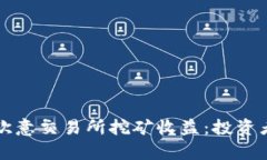 深入解析欧意交易所挖矿收益：投资者必读指南