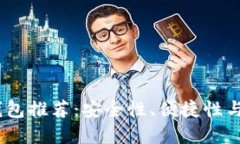 2023年最佳冷钱包推荐：安全性、便捷性与价格的
