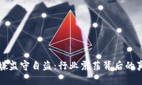 TP钱包涉嫌监守自盗：行业震荡背后的真相与分析