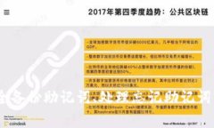  如何在TP上创建Ethereum钱包：一步步教程及常见