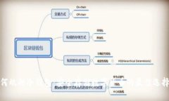 何斌的冷钱包：安全存储数字货币的最佳选择