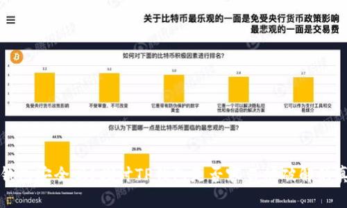 TP钱包安全吗？探讨TP钱包是否容易被破解的真相
