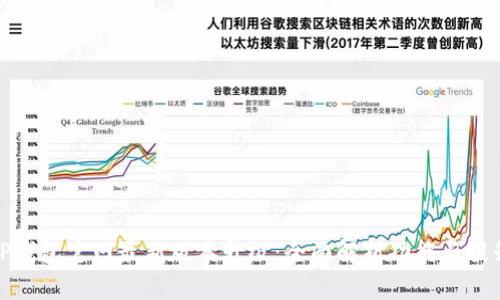 TP钱包官网最新版本升级：全面解析功能与提升