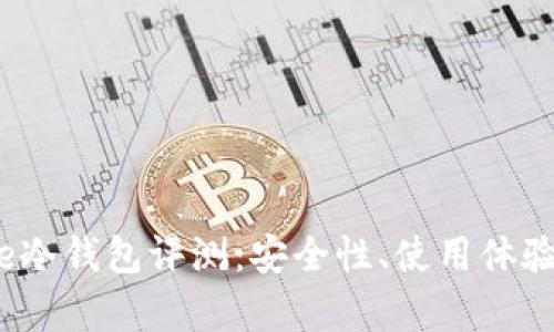 Terzor One冷钱包评测：安全性、使用体验与优势分析
