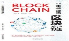    冷钱包如何查看币池：全面解析与实用指南