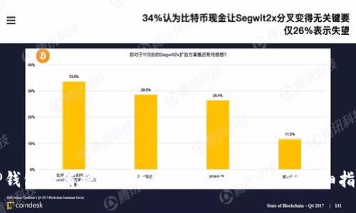 TP钱包如何将资产导出到另一部手机的详细指南