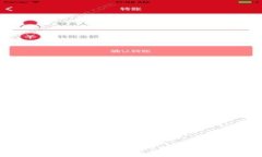 imToken与TP钱包安全性对比：哪个更值得信赖？