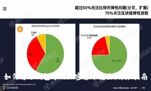 如何将冷钱包中的加密货币转出：详尽指南