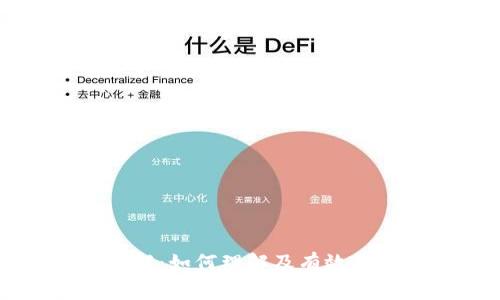 TP钱包授权费详解：如何理解及有效管理加密资产费用