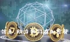   如何通过TP钱包访问猴子链（Monkey Chain）并参与
