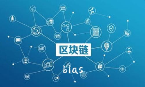 bias
