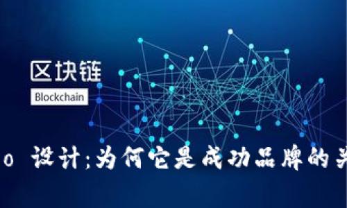 TP  logo 设计：为何它是成功品牌的关键标识