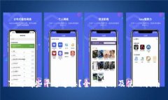TP与哪些平台连接？全面解析及使用指南