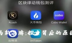 TP更名为新品牌：探索背后的原因与影响