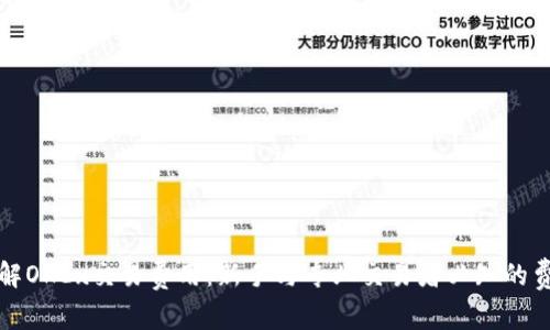 深入了解OKEx交易费用：新手与专业交易者必知的费用结构