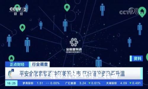 USDT转移到冷的详细指南