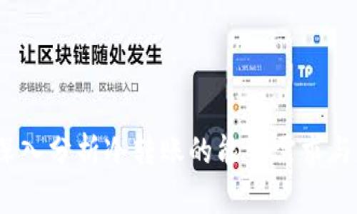 冷转账需要能量吗？深入分析冷转账的能量需求与加密货币转账的特性