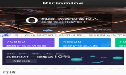 TP与交易所不同步的原因及解决方案