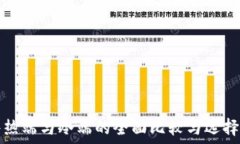   硬件热端与冷端的全面比较与选择指南